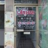 Chinatown Orehab Massage Center, 514 9540049